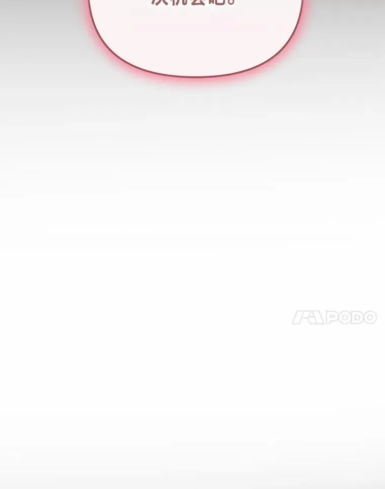 50.向国王求情 第54页