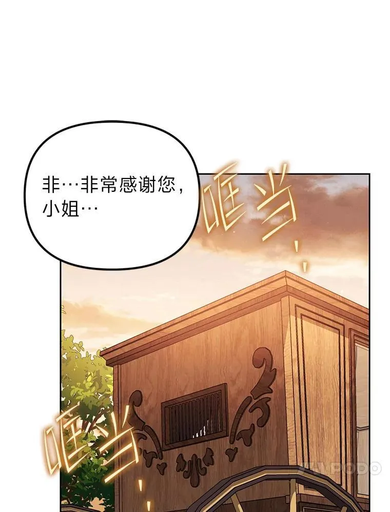 50.向国王求情 第57页