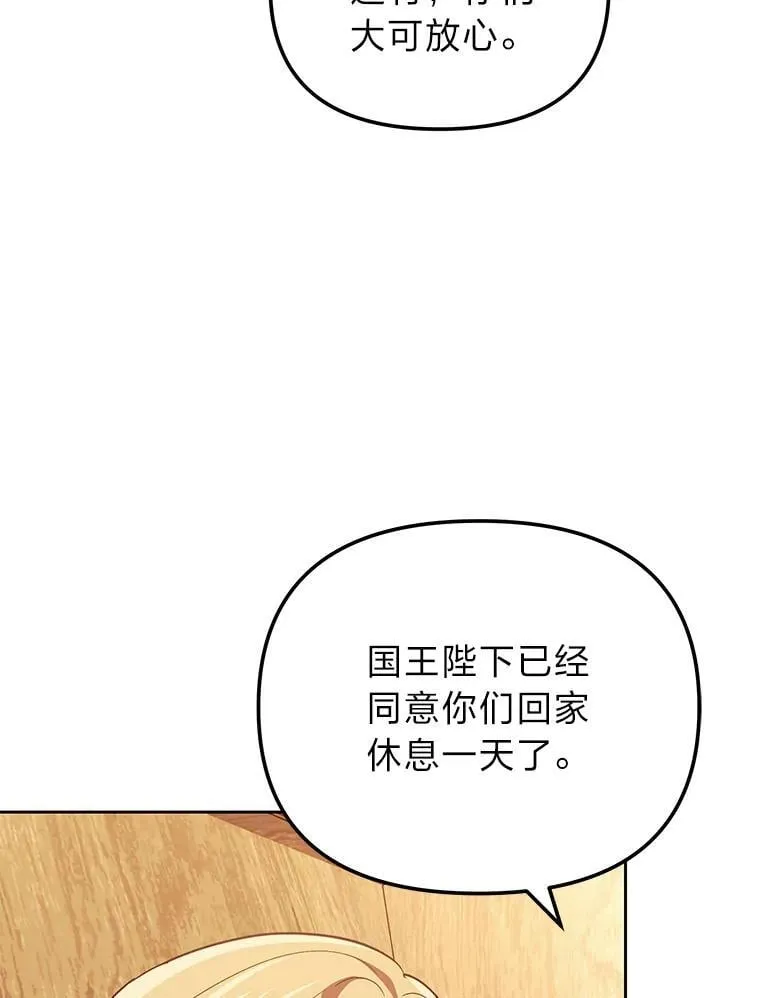 50.向国王求情 第60页