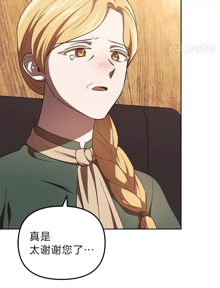 50.向国王求情 第61页