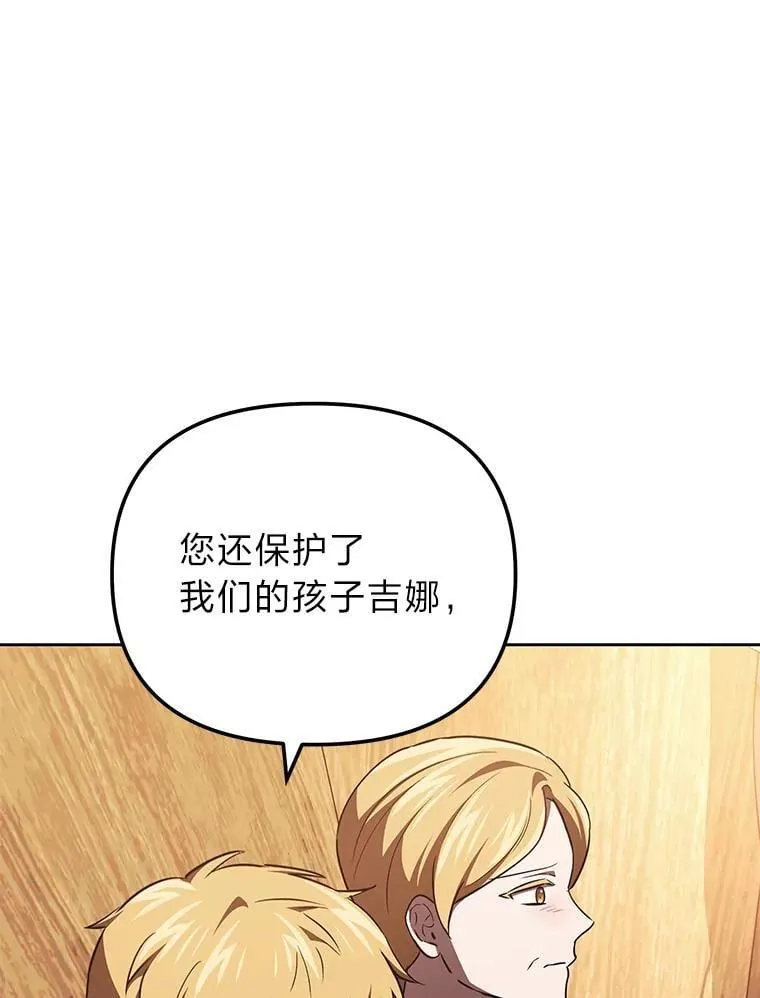 50.向国王求情 第62页