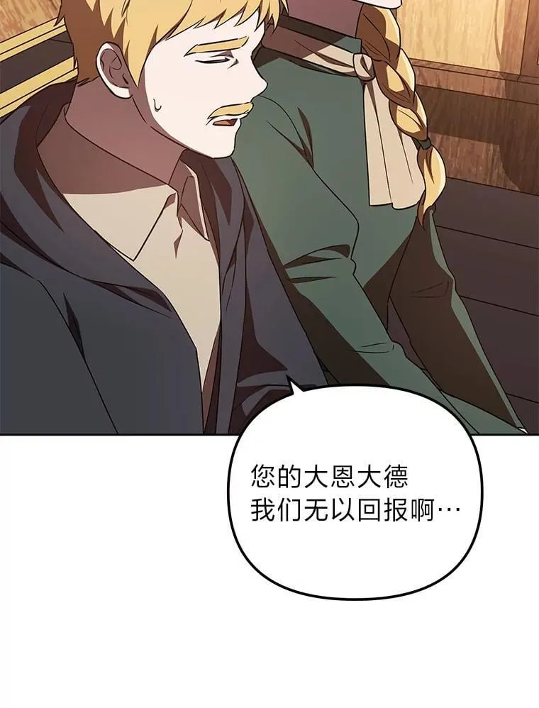 50.向国王求情 第63页
