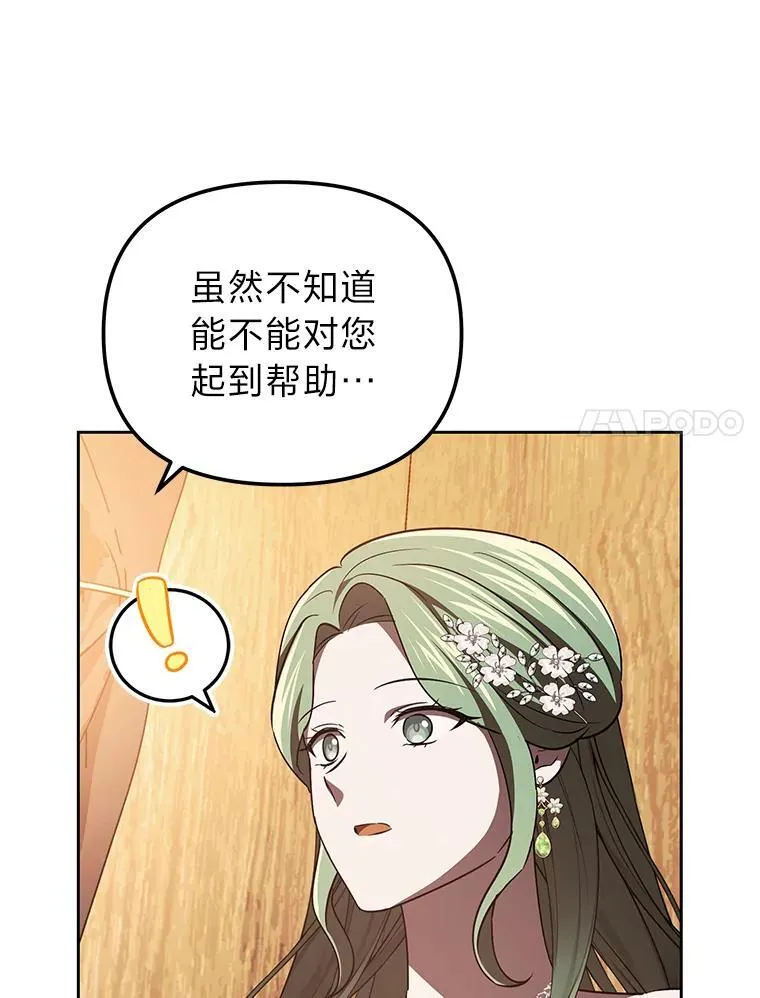 50.向国王求情 第64页