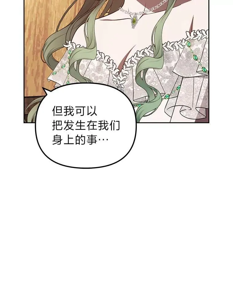 50.向国王求情 第65页