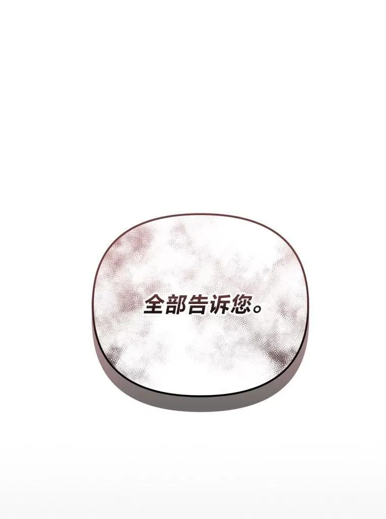50.向国王求情 第66页