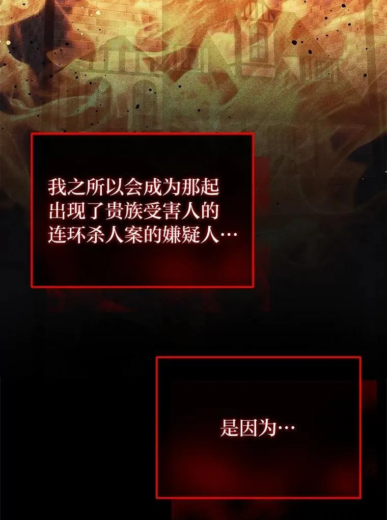 50.向国王求情 第68页