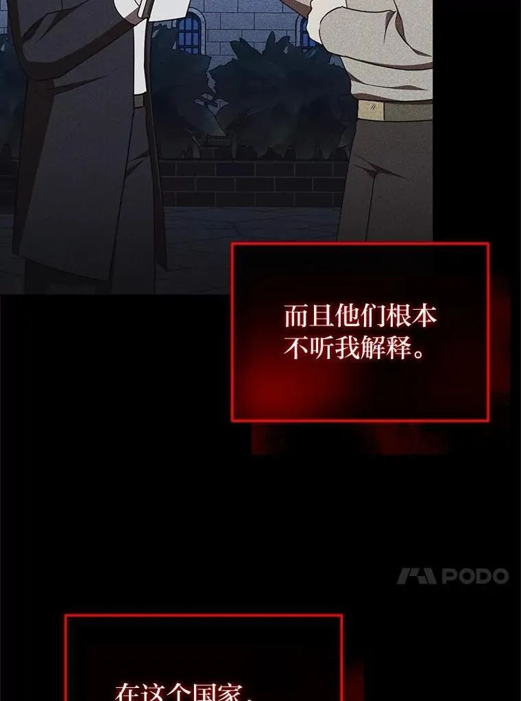 50.向国王求情 第70页