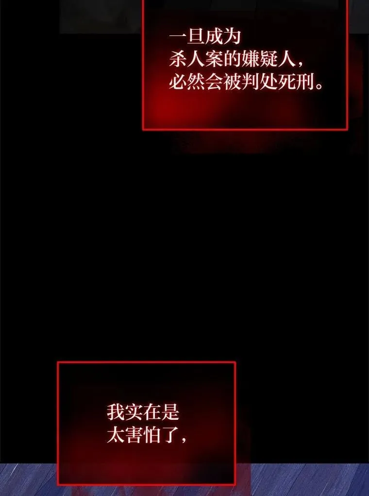 50.向国王求情 第72页