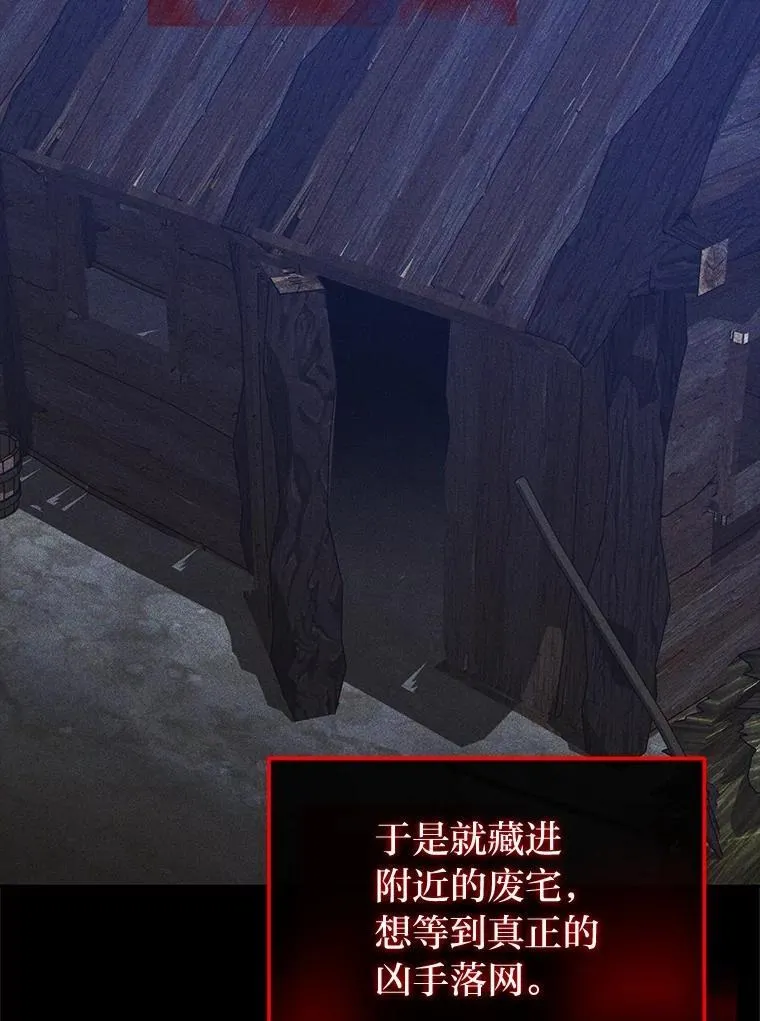 50.向国王求情 第73页