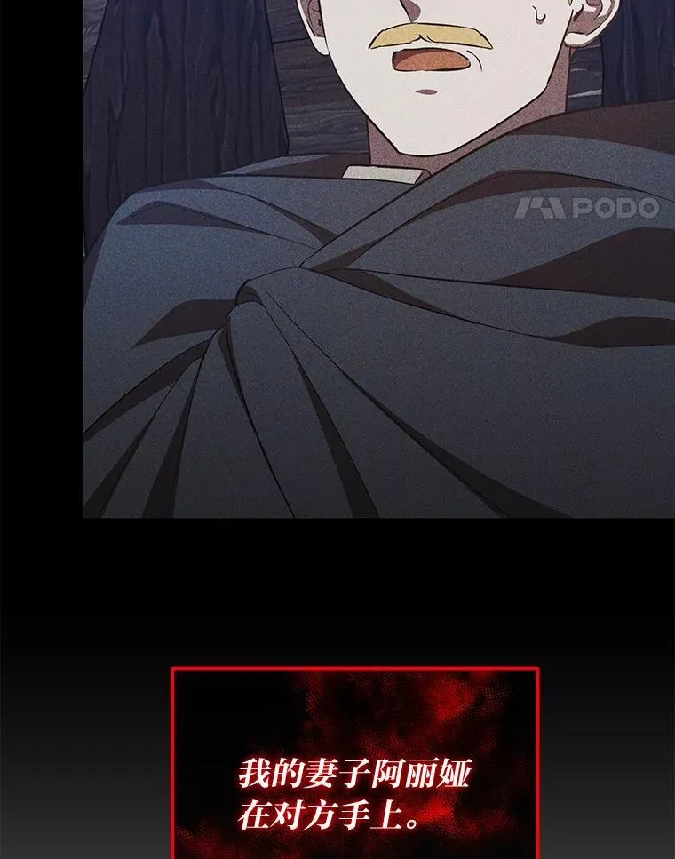 50.向国王求情 第77页