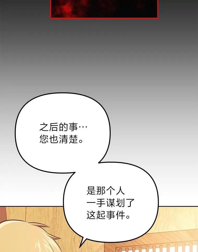 50.向国王求情 第78页