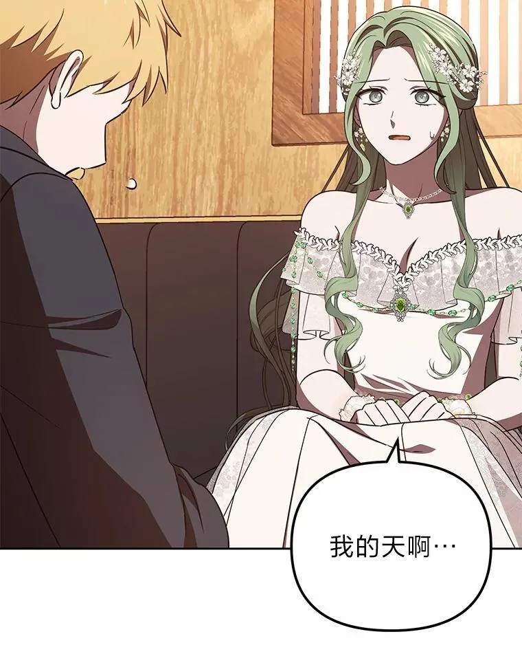 50.向国王求情 第79页
