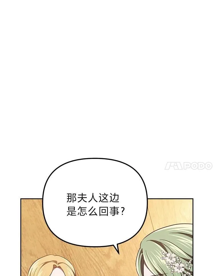 50.向国王求情 第80页