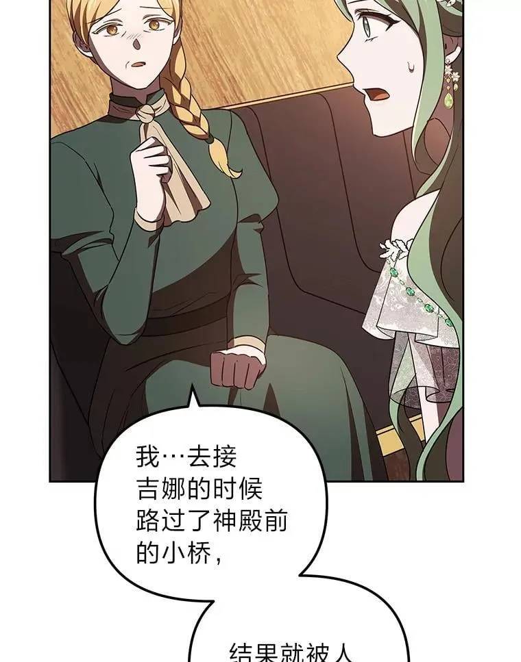 50.向国王求情 第81页