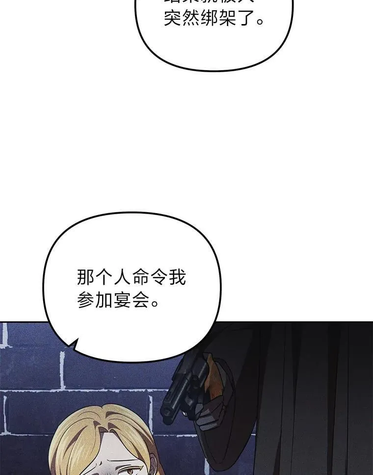 50.向国王求情 第82页