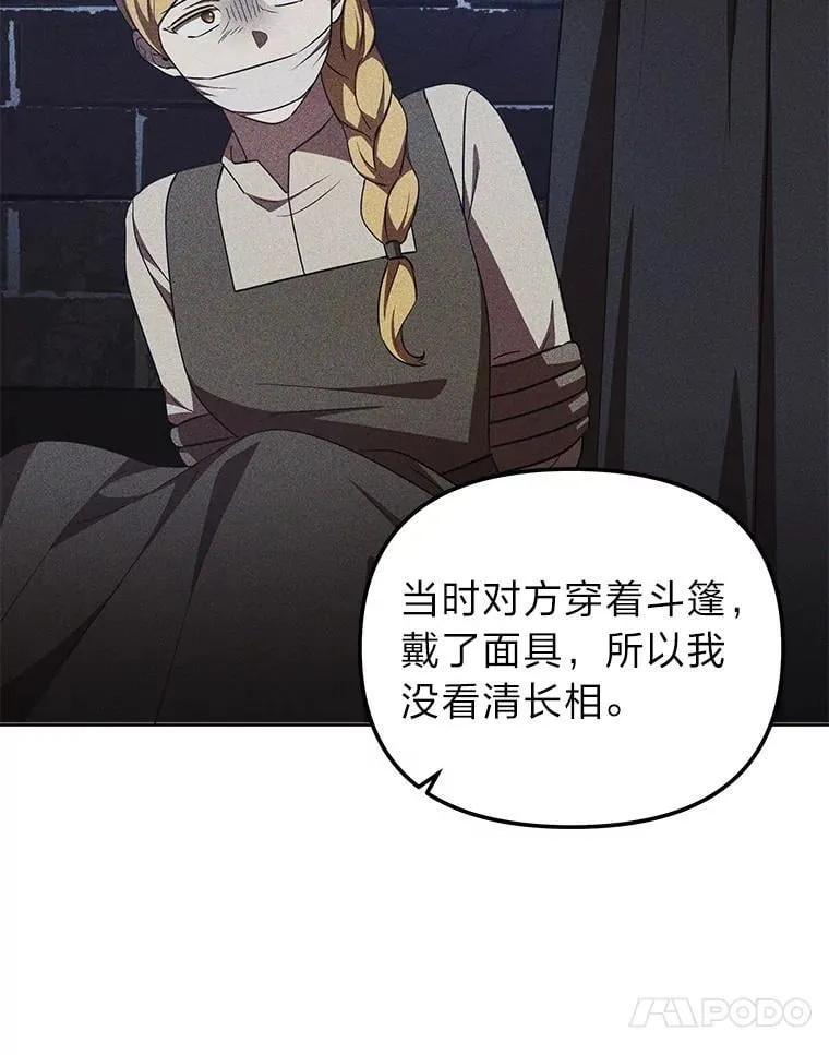 50.向国王求情 第83页