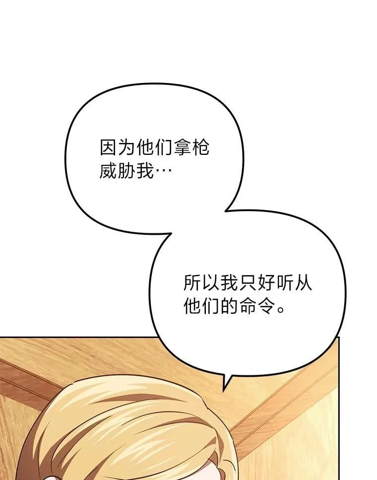 50.向国王求情 第84页