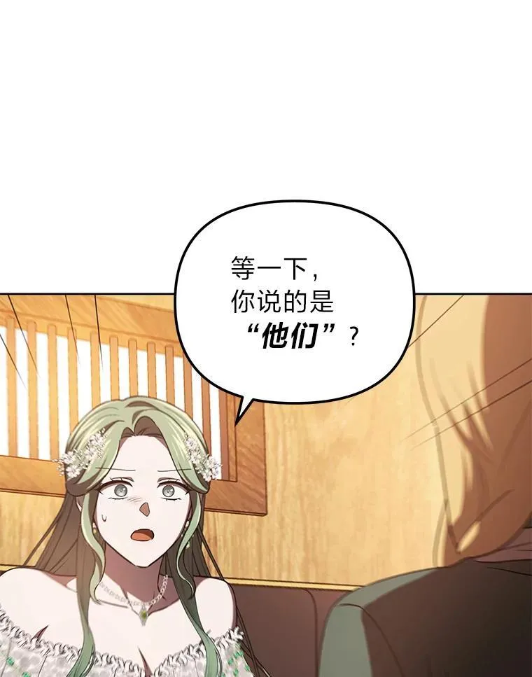 50.向国王求情 第86页
