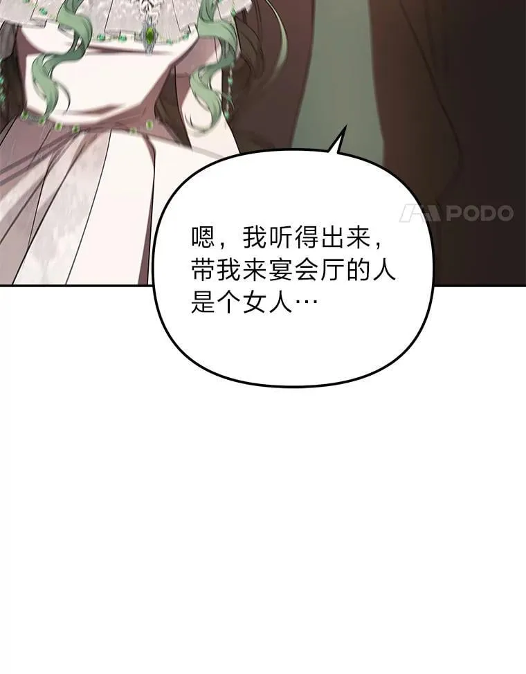50.向国王求情 第87页