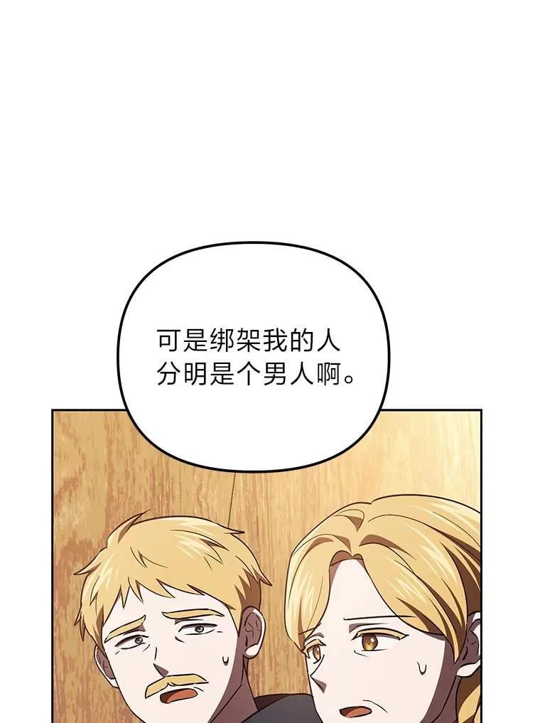 50.向国王求情 第88页