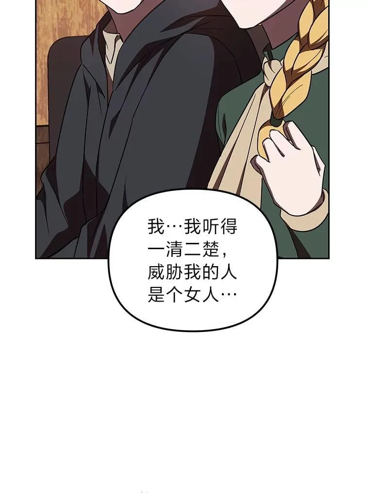50.向国王求情 第89页