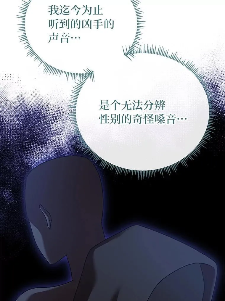 50.向国王求情 第92页