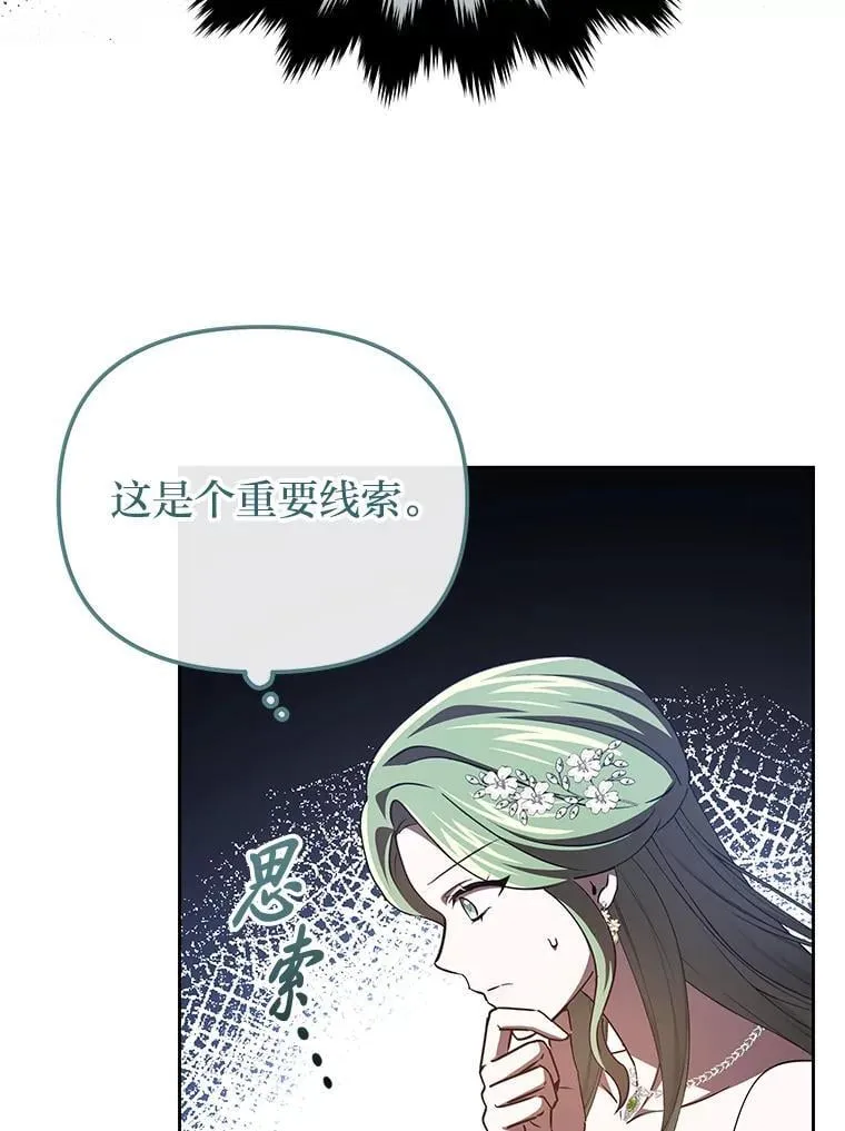 50.向国王求情 第94页
