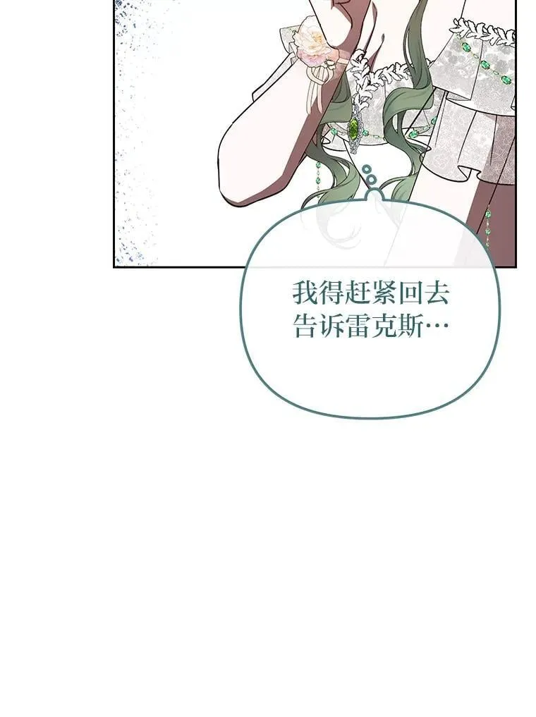 50.向国王求情 第95页
