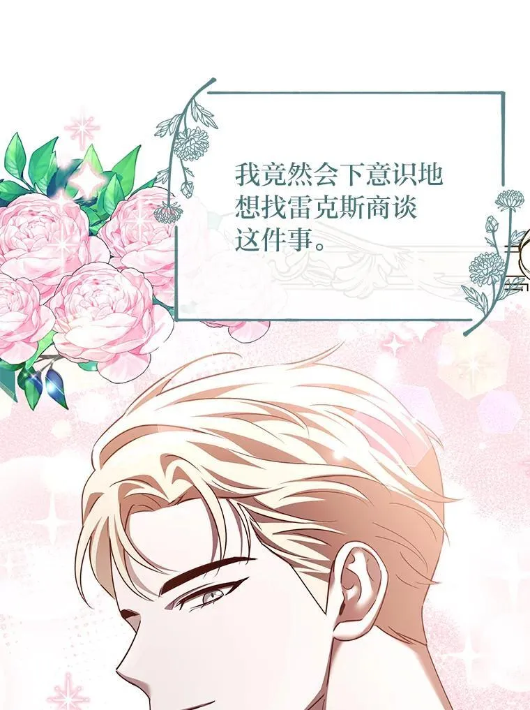 50.向国王求情 第97页