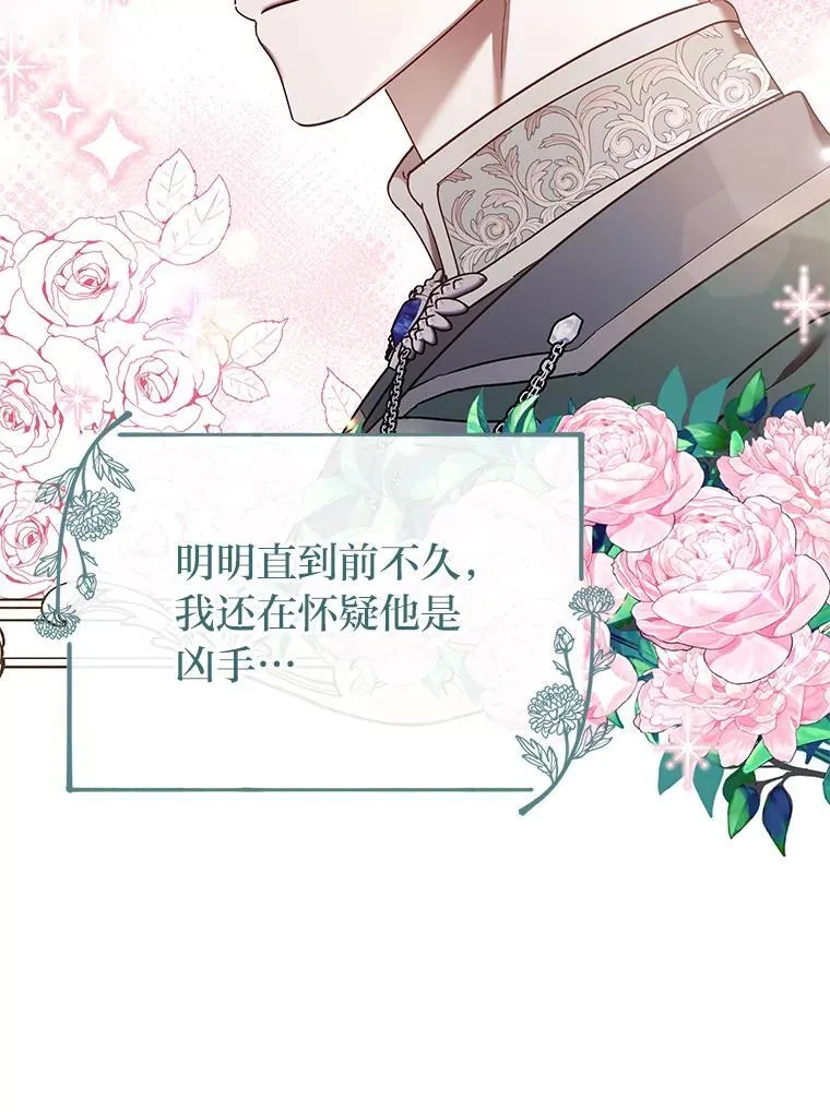50.向国王求情 第98页