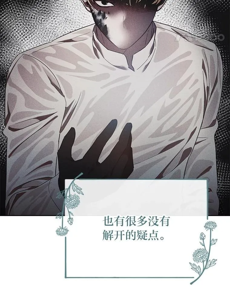 50.向国王求情 第100页