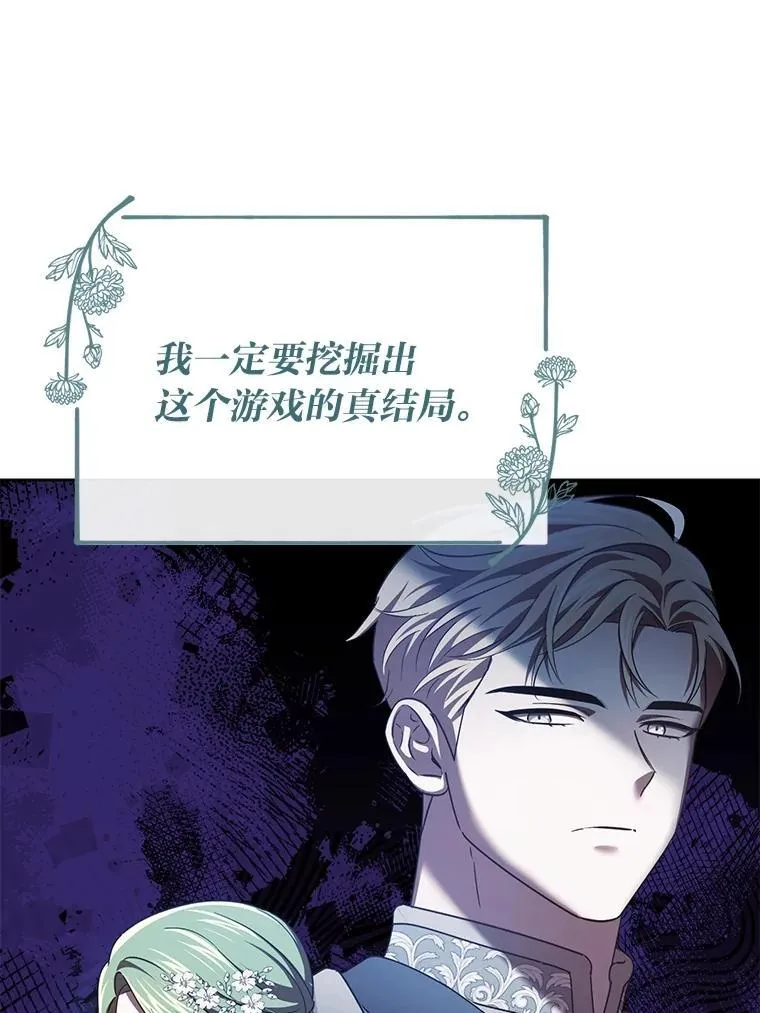 50.向国王求情 第101页