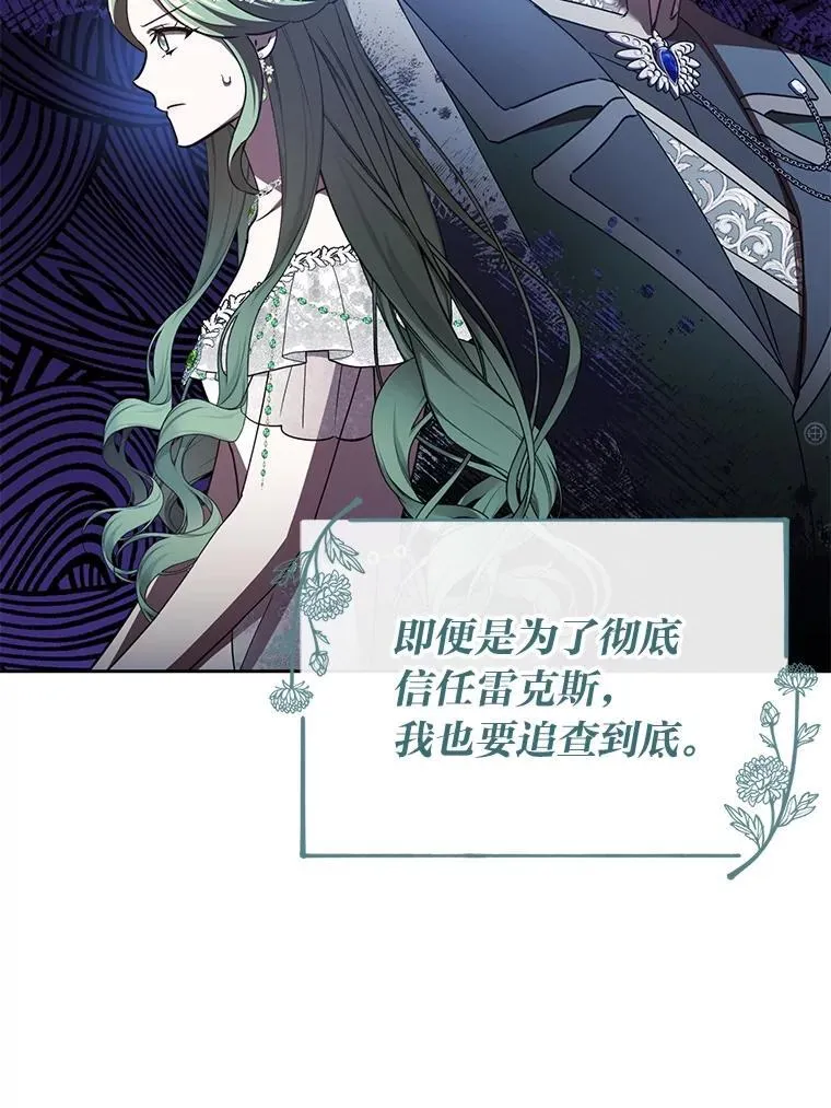 50.向国王求情 第102页