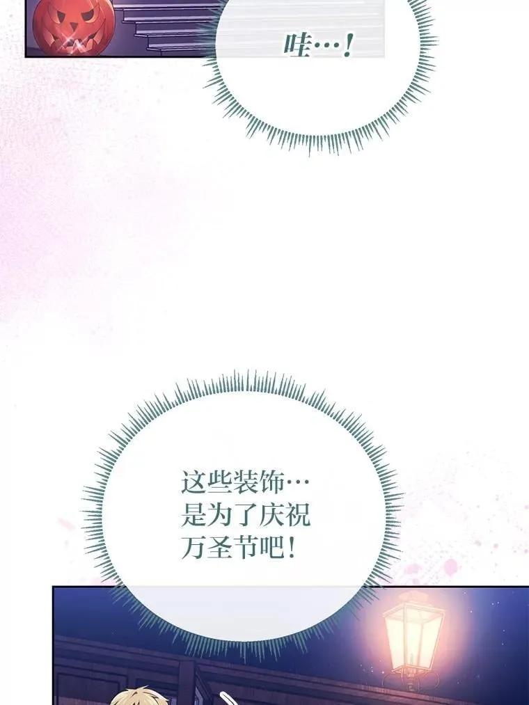 50.向国王求情 第105页