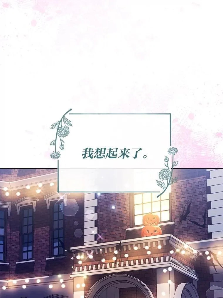 50.向国王求情 第107页