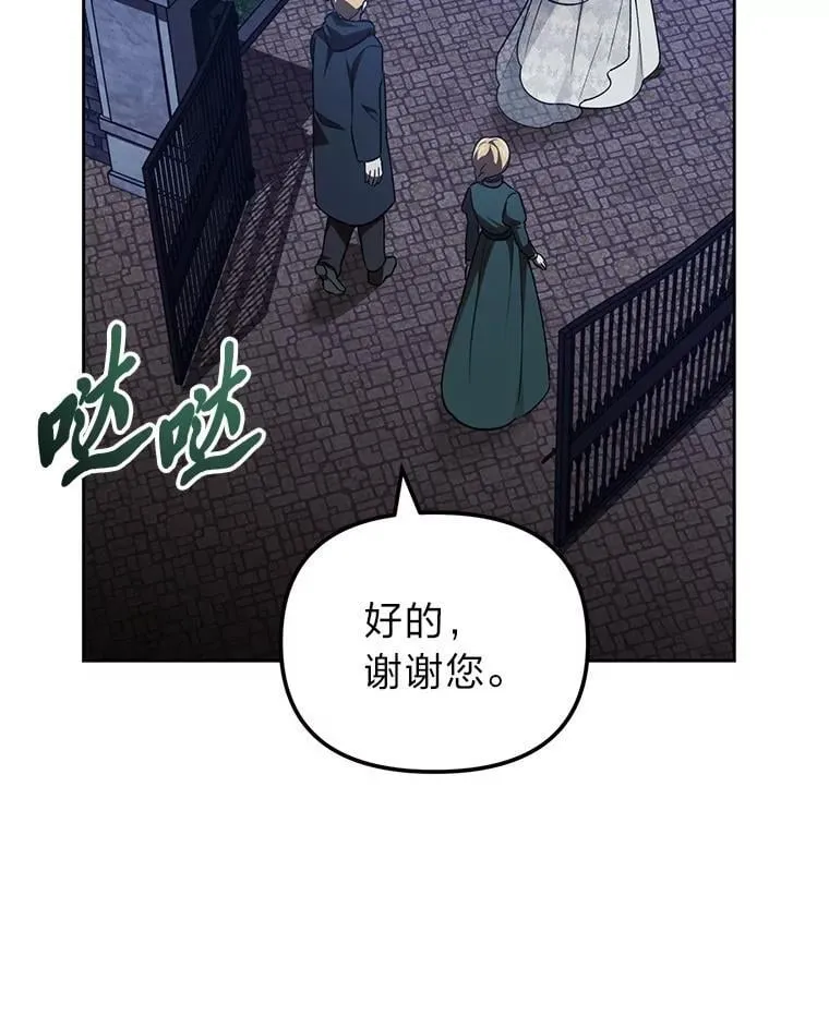 50.向国王求情 第110页