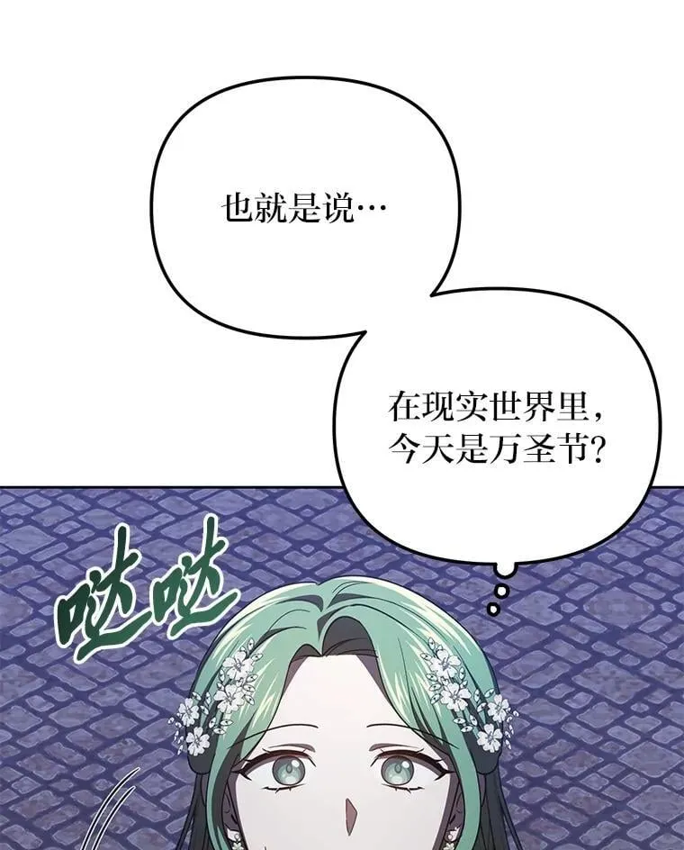 50.向国王求情 第111页