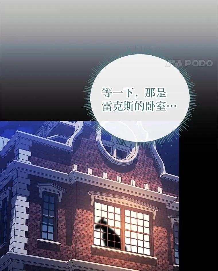 50.向国王求情 第113页