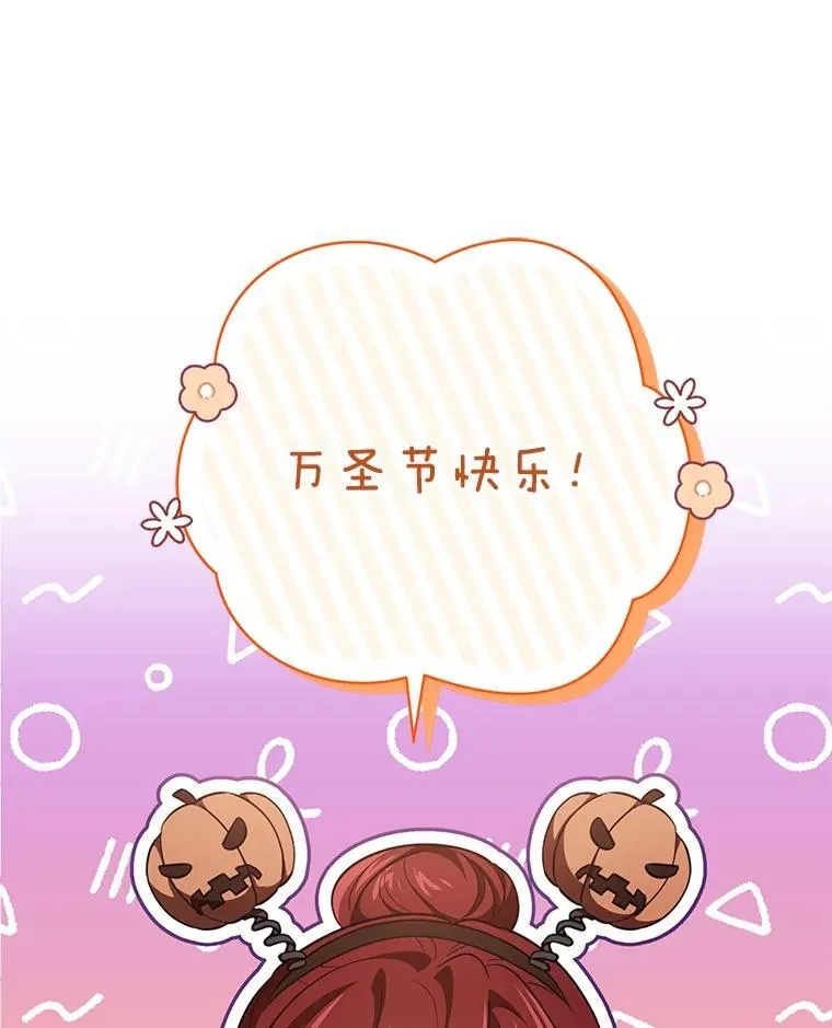 50.向国王求情 第121页