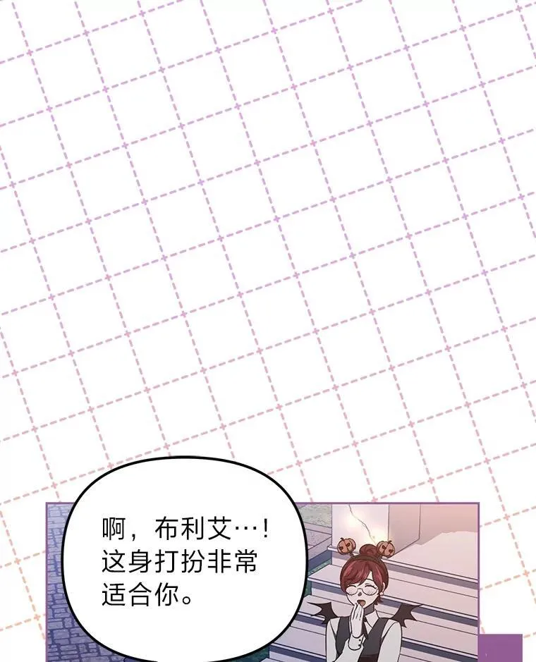 51.迎接万圣节 第3页