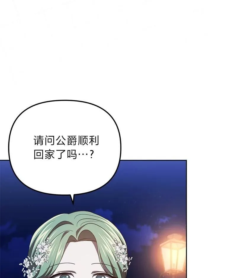 51.迎接万圣节 第5页
