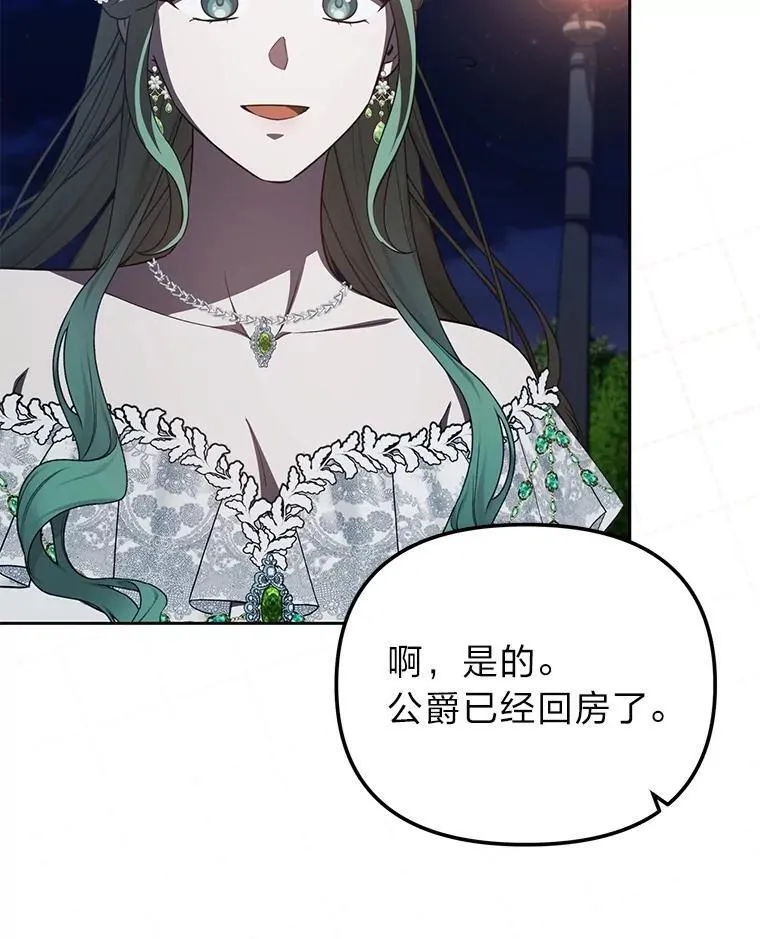 51.迎接万圣节 第6页