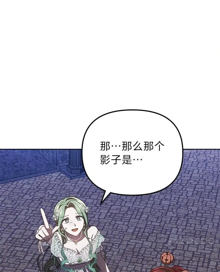51.迎接万圣节 第7页
