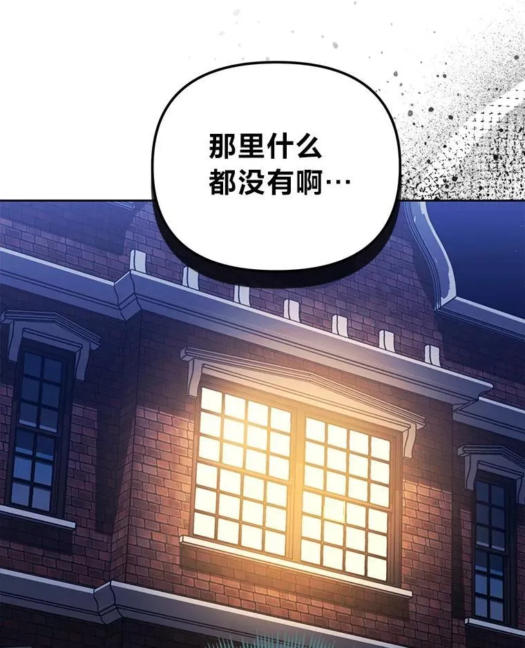 51.迎接万圣节 第9页