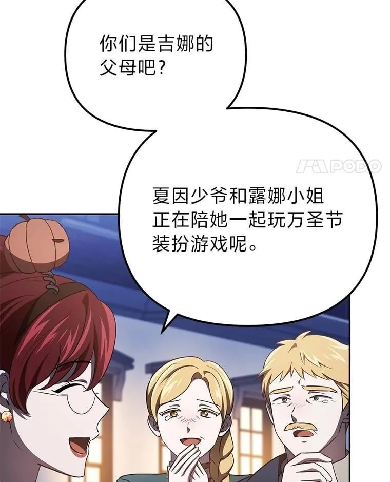 51.迎接万圣节 第11页