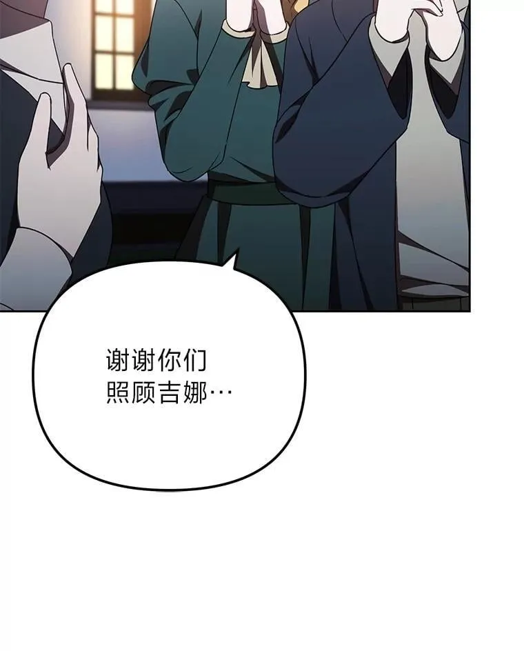 51.迎接万圣节 第12页