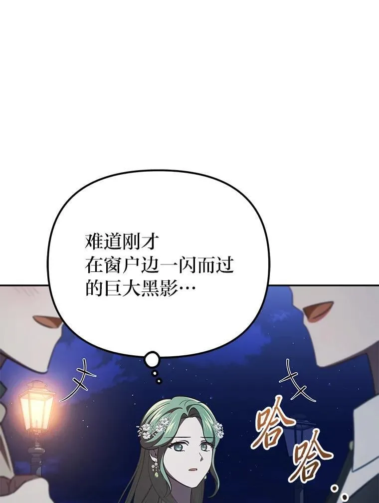51.迎接万圣节 第13页