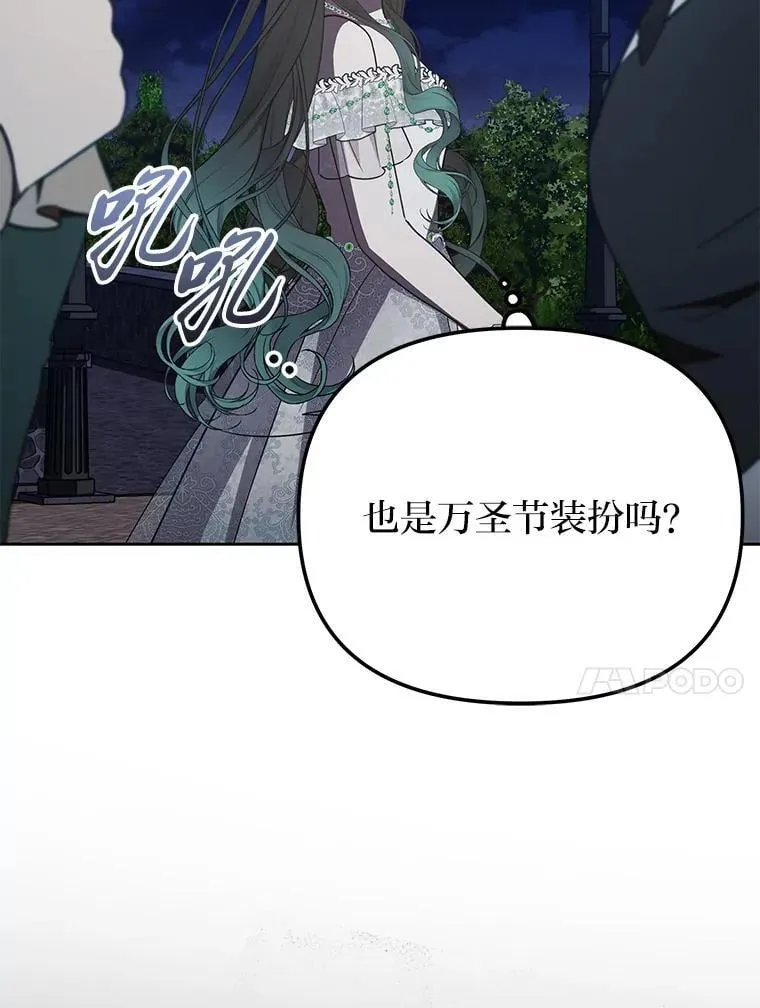 51.迎接万圣节 第14页