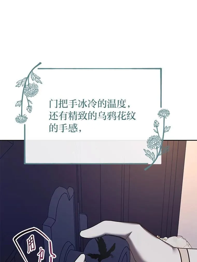 51.迎接万圣节 第19页