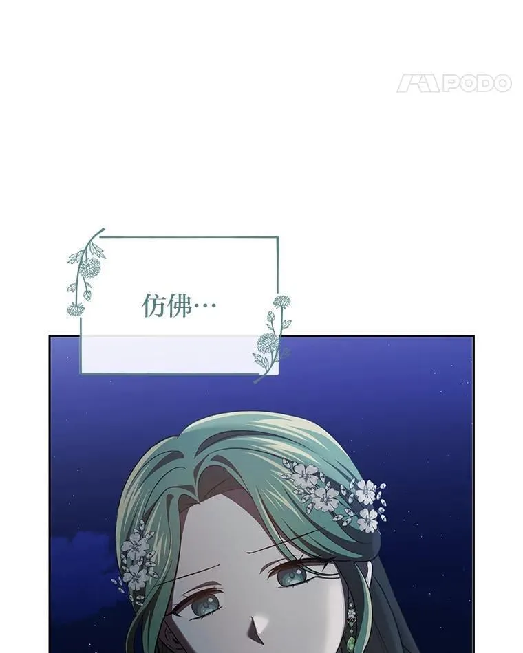 51.迎接万圣节 第21页